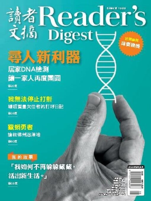 Title details for Reader's Digest Chinese edition 讀者文摘中文版 by Direct Publishing Australia PTY LTD - Available